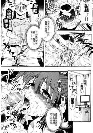 Okazu Shoujo Page #42