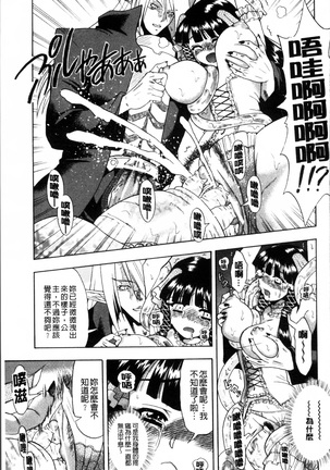 Okazu Shoujo Page #146