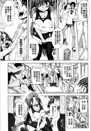 Okazu Shoujo Page #84