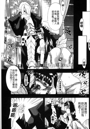 Okazu Shoujo Page #162