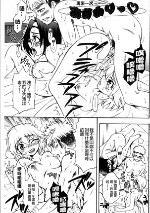 Okazu Shoujo Page #164