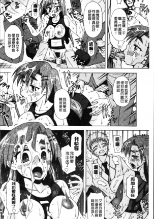 Okazu Shoujo Page #99