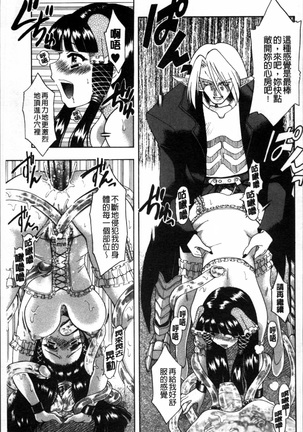 Okazu Shoujo Page #156
