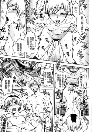 Okazu Shoujo Page #125