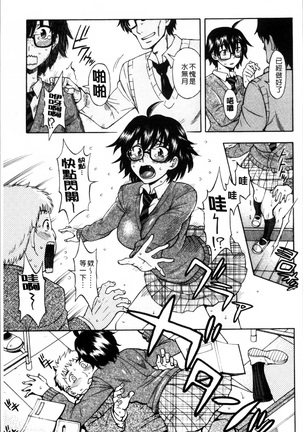 Okazu Shoujo Page #172