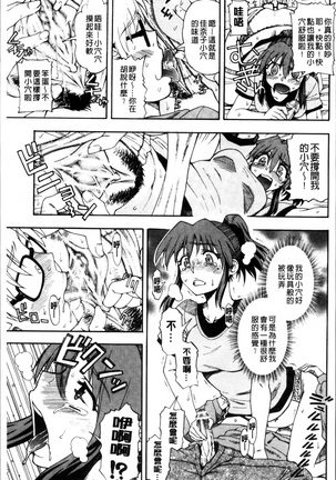 Okazu Shoujo Page #36