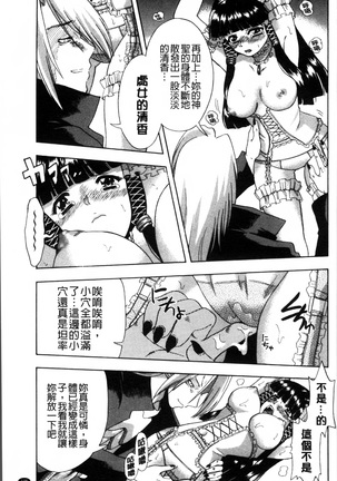 Okazu Shoujo Page #138