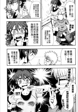 Okazu Shoujo Page #32