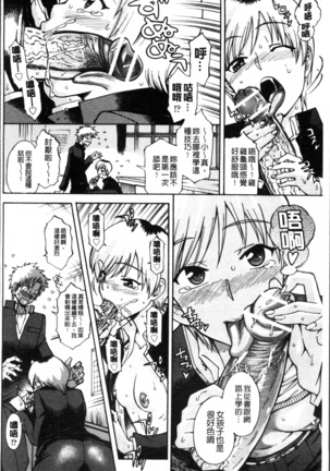 Okazu Shoujo Page #115