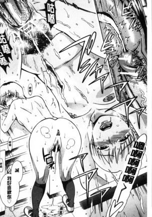 Okazu Shoujo Page #127