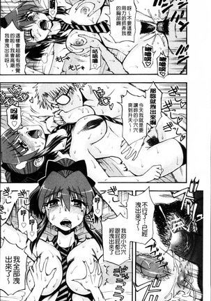 Okazu Shoujo Page #69