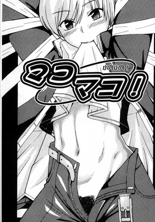 Okazu Shoujo Page #104
