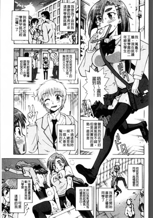 Okazu Shoujo Page #78