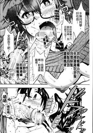 Okazu Shoujo Page #185