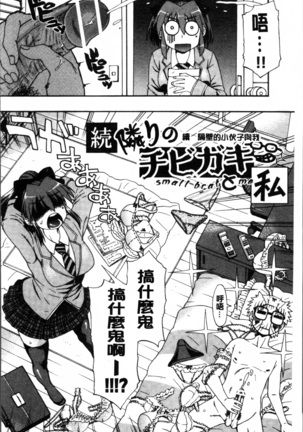 Okazu Shoujo Page #55
