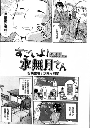 Okazu Shoujo Page #171