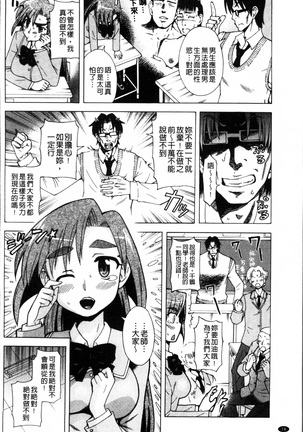 Okazu Shoujo Page #81