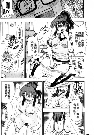 Okazu Shoujo Page #43