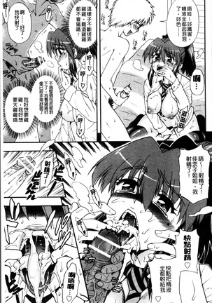 Okazu Shoujo Page #62