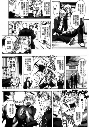 Okazu Shoujo Page #128