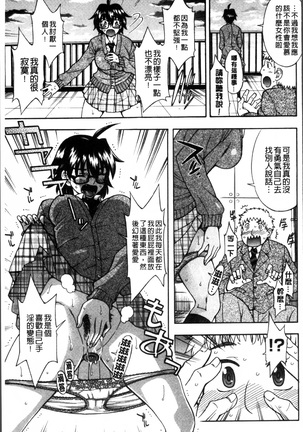 Okazu Shoujo Page #178