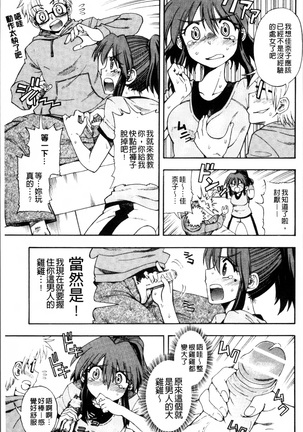 Okazu Shoujo Page #34