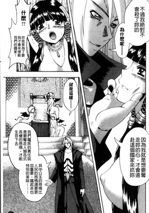 Okazu Shoujo Page #134