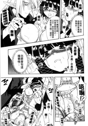 Okazu Shoujo Page #144