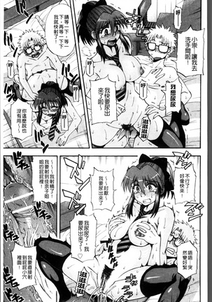 Okazu Shoujo Page #74