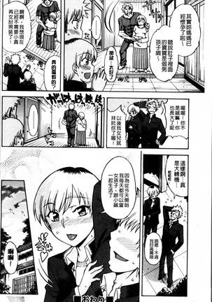 Okazu Shoujo Page #129
