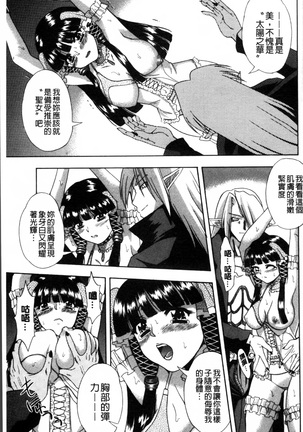 Okazu Shoujo Page #136