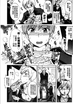 Okazu Shoujo Page #116