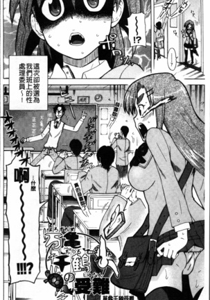 Okazu Shoujo Page #79