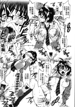 Okazu Shoujo Page #169