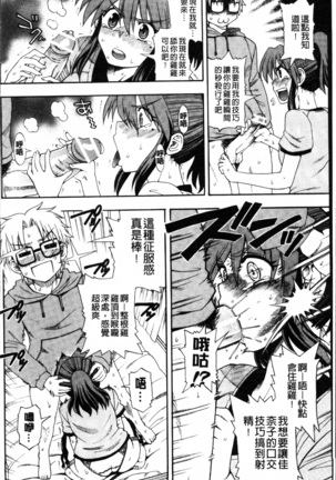 Okazu Shoujo Page #39