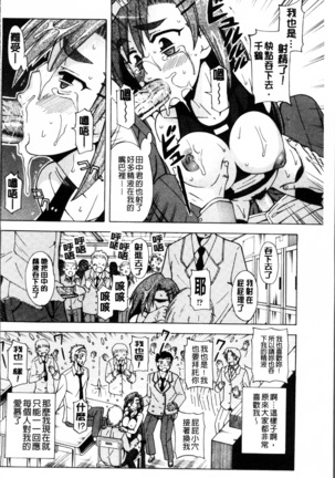 Okazu Shoujo Page #97