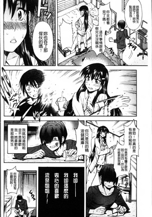 Okazu Shoujo Page #13