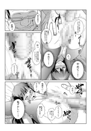 恥辱まみれの調教授業～嫌なのに気持ちいいの止まらないッ 1-4巻 - Page 62