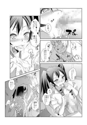 恥辱まみれの調教授業～嫌なのに気持ちいいの止まらないッ 1-4巻 Page #21