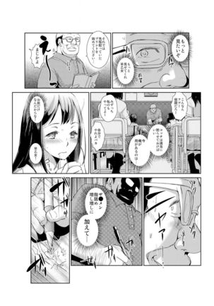 恥辱まみれの調教授業～嫌なのに気持ちいいの止まらないッ 1-4巻 Page #40