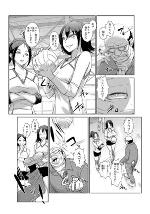 恥辱まみれの調教授業～嫌なのに気持ちいいの止まらないッ 1-4巻 Page #69