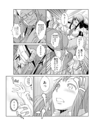 恥辱まみれの調教授業～嫌なのに気持ちいいの止まらないッ 1-4巻 Page #48