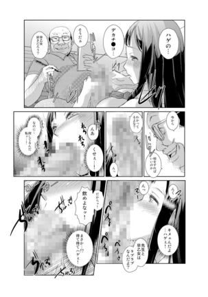 恥辱まみれの調教授業～嫌なのに気持ちいいの止まらないッ 1-4巻 Page #49