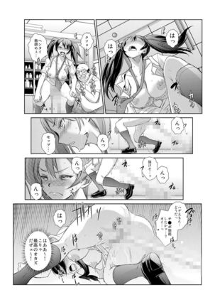 恥辱まみれの調教授業～嫌なのに気持ちいいの止まらないッ 1-4巻 Page #13