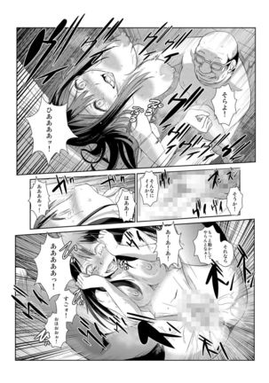 恥辱まみれの調教授業～嫌なのに気持ちいいの止まらないッ 1-4巻 Page #59