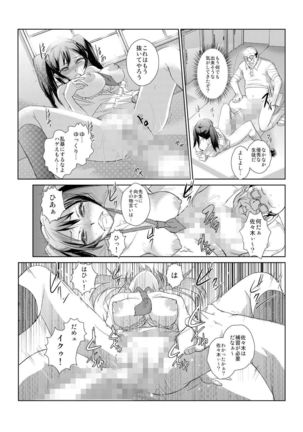 恥辱まみれの調教授業～嫌なのに気持ちいいの止まらないッ 1-4巻 Page #22