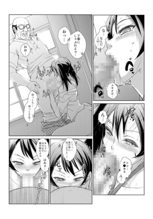 恥辱まみれの調教授業～嫌なのに気持ちいいの止まらないッ 1-4巻 Page #18