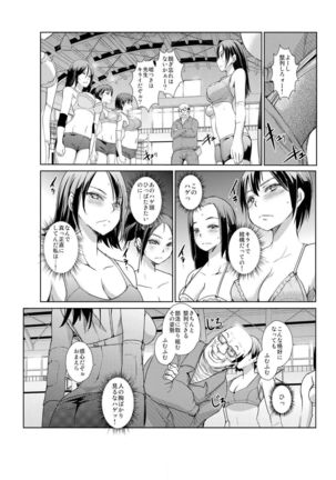 恥辱まみれの調教授業～嫌なのに気持ちいいの止まらないッ 1-4巻 Page #77