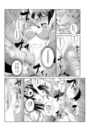 恥辱まみれの調教授業～嫌なのに気持ちいいの止まらないッ 1-4巻 Page #58