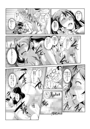 恥辱まみれの調教授業～嫌なのに気持ちいいの止まらないッ 1-4巻 Page #32